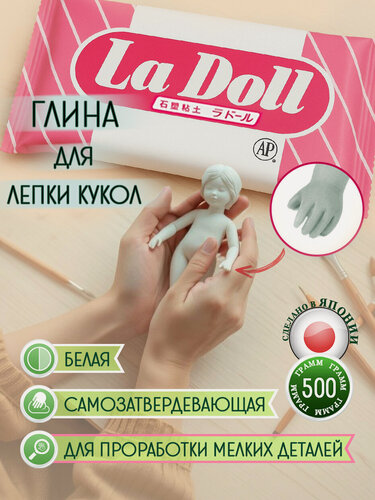 Изображение товара Полимерная глина Padico La Doll ( Ла долл) 500г