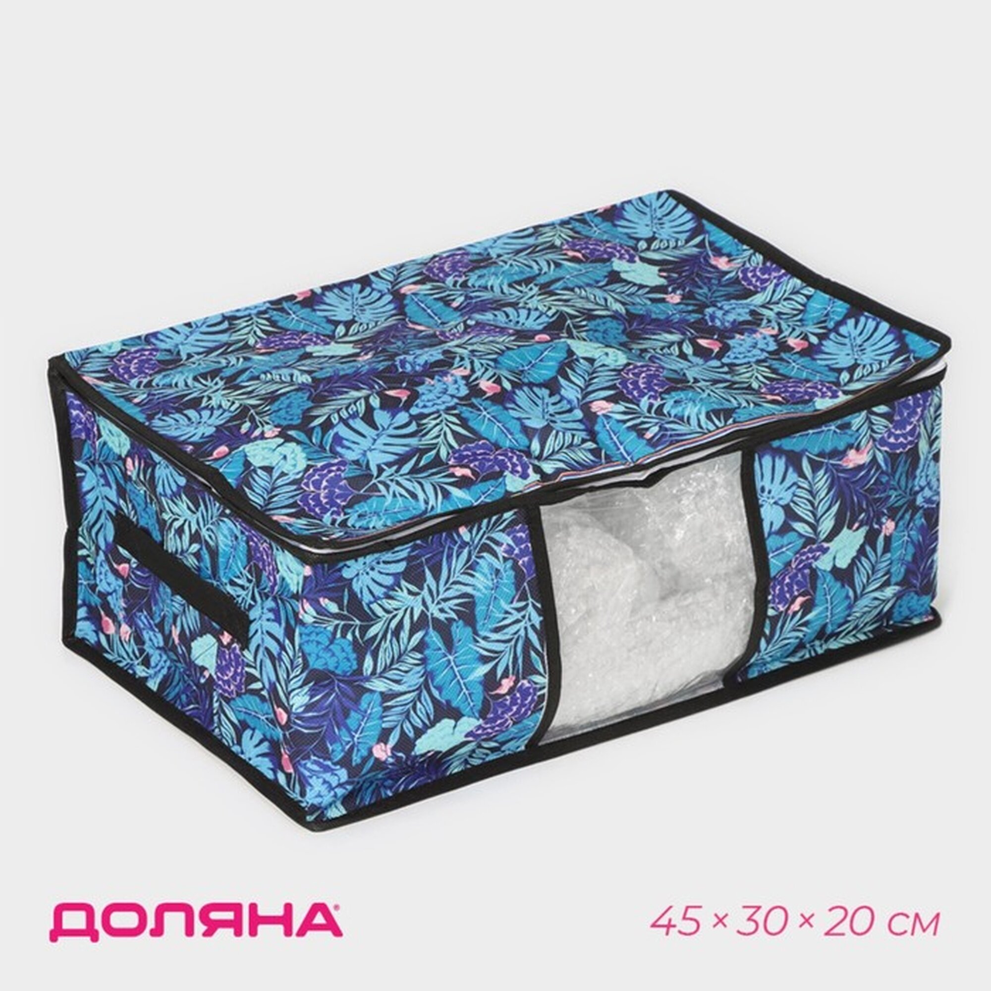 Кофр для хранения вещей Доляна 