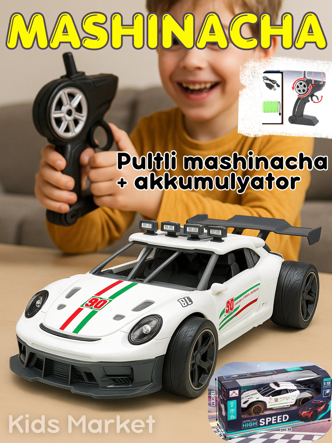 Радиоуправляемая гоночная машина, скоростная машина, внедорожник