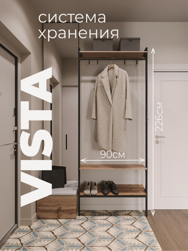 Изображение товара Гардеробная система хранения Vista. 1 секция шириной 900 мм. 3 полки с вешалкой. Черный /Дуб Вотан.