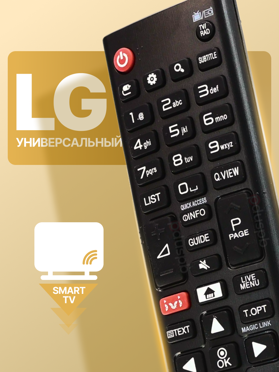 Универсальный пульт ду LG Smart TV для всех телевизоров Элджи Смарт ТВ / ЛЖ / Лджи (LCD, LED TV)