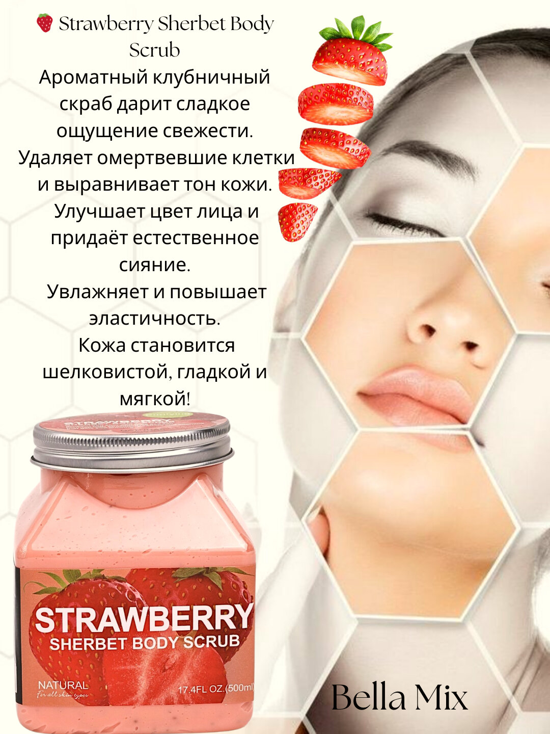 Скраб для лица и тела, с фруктовыми экстрактами, натуральный