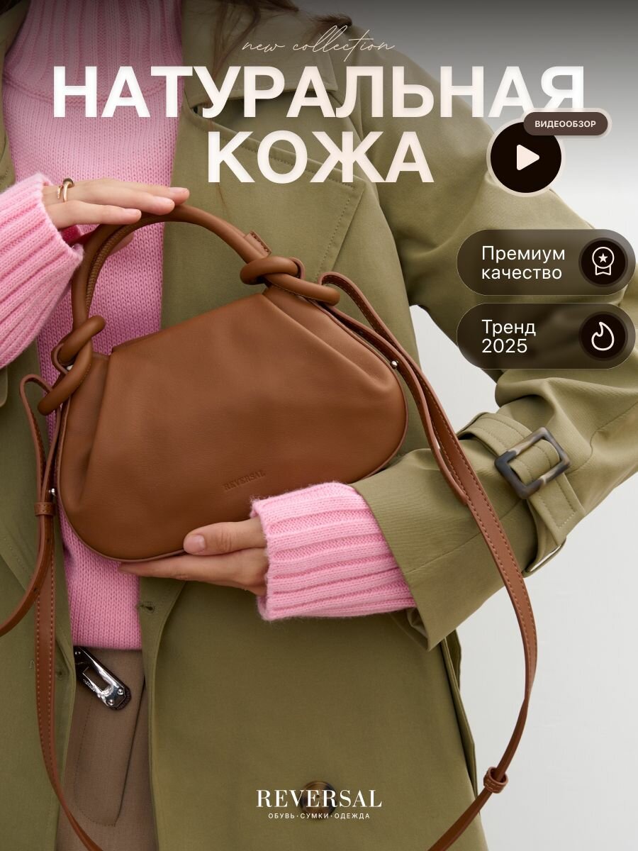 Сумка тоут