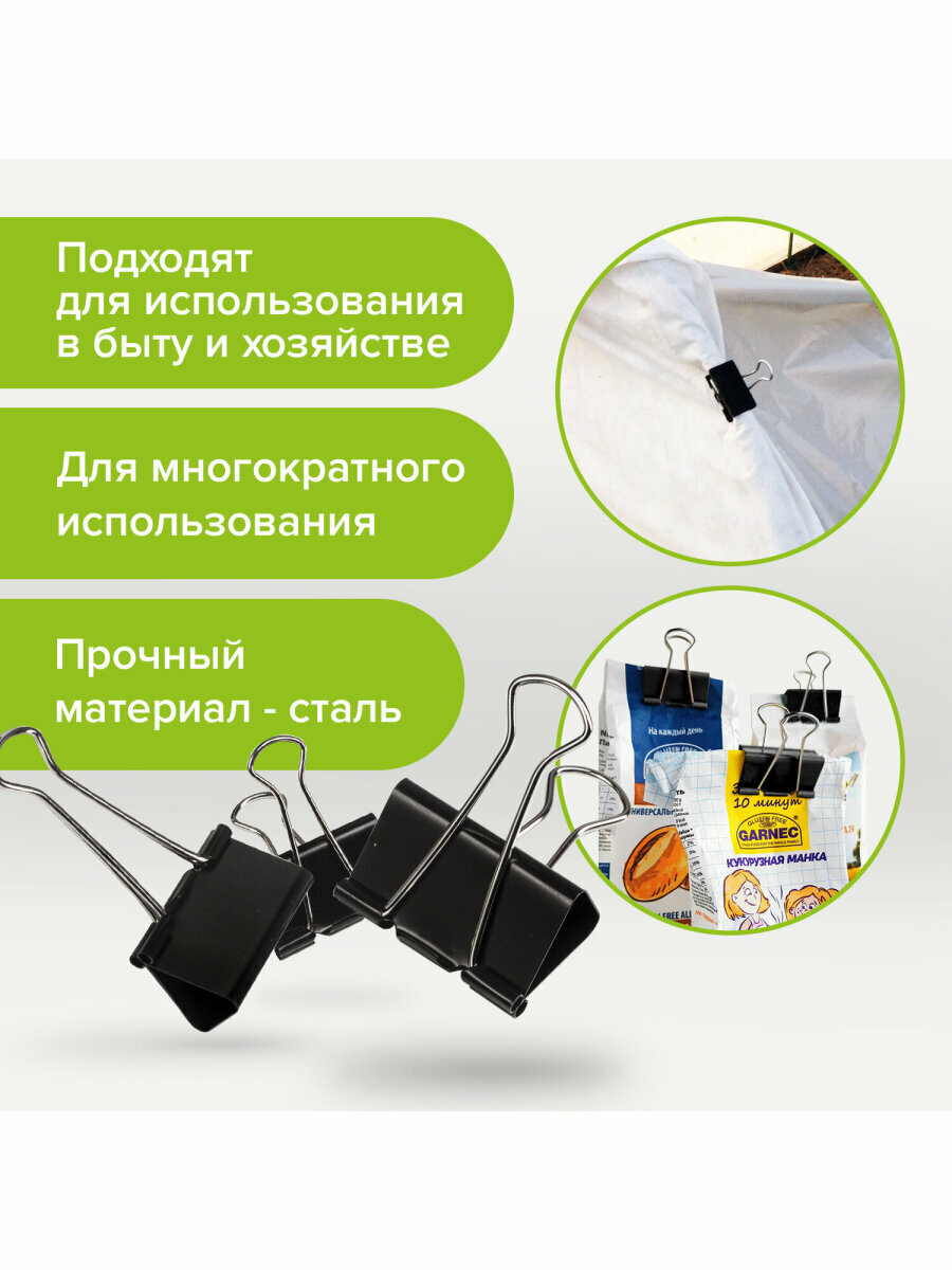 Зажимы канцелярские для бумаг для дома и офиса Staff Everyday, Комплект 12 штук, 41 мм, 200 листов, черные, 224609 — фото 1