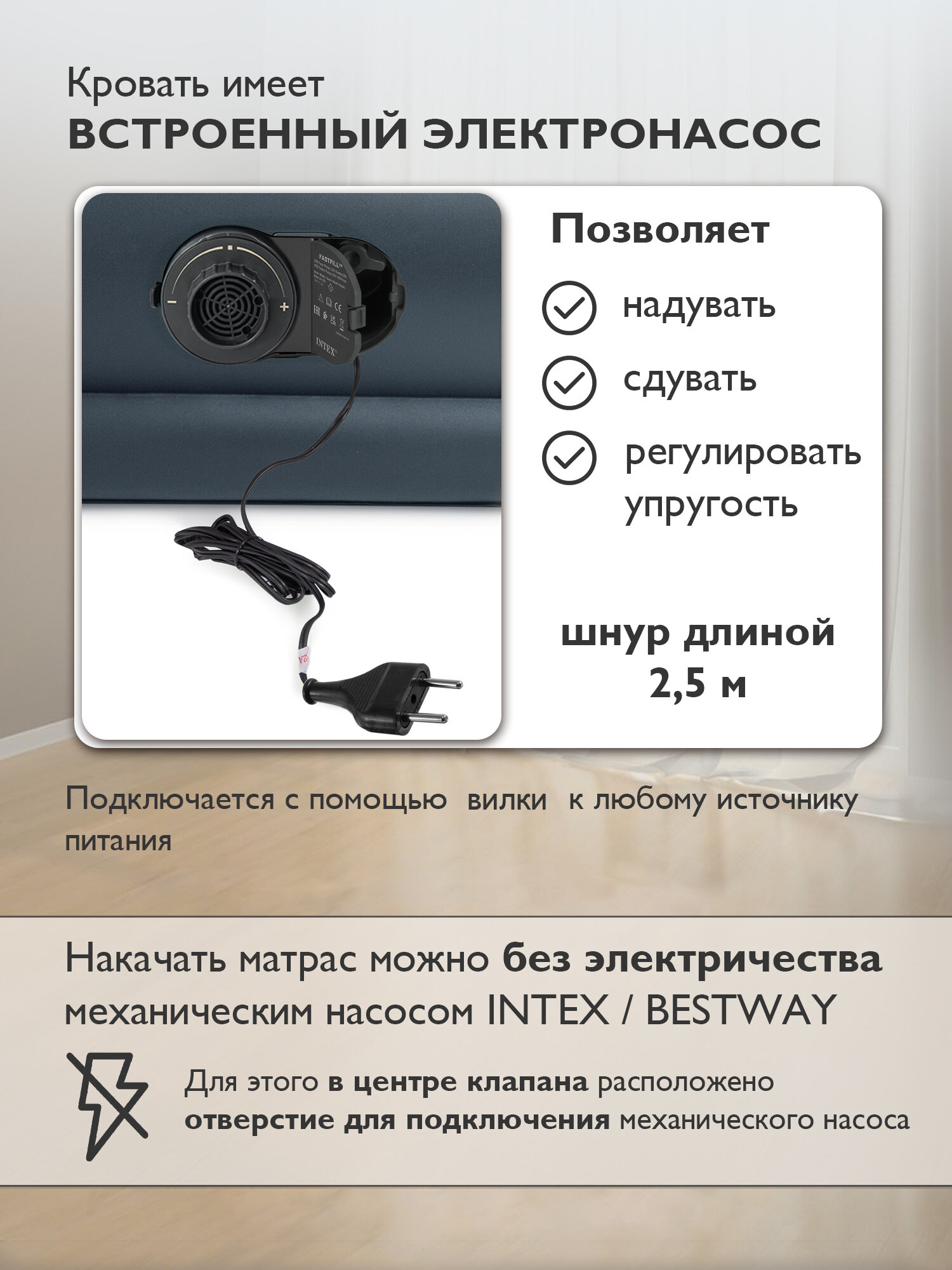 Кровать надувная двуспальная Intex / встроенный насос 220В 152х203х42см 64136 — фото 1