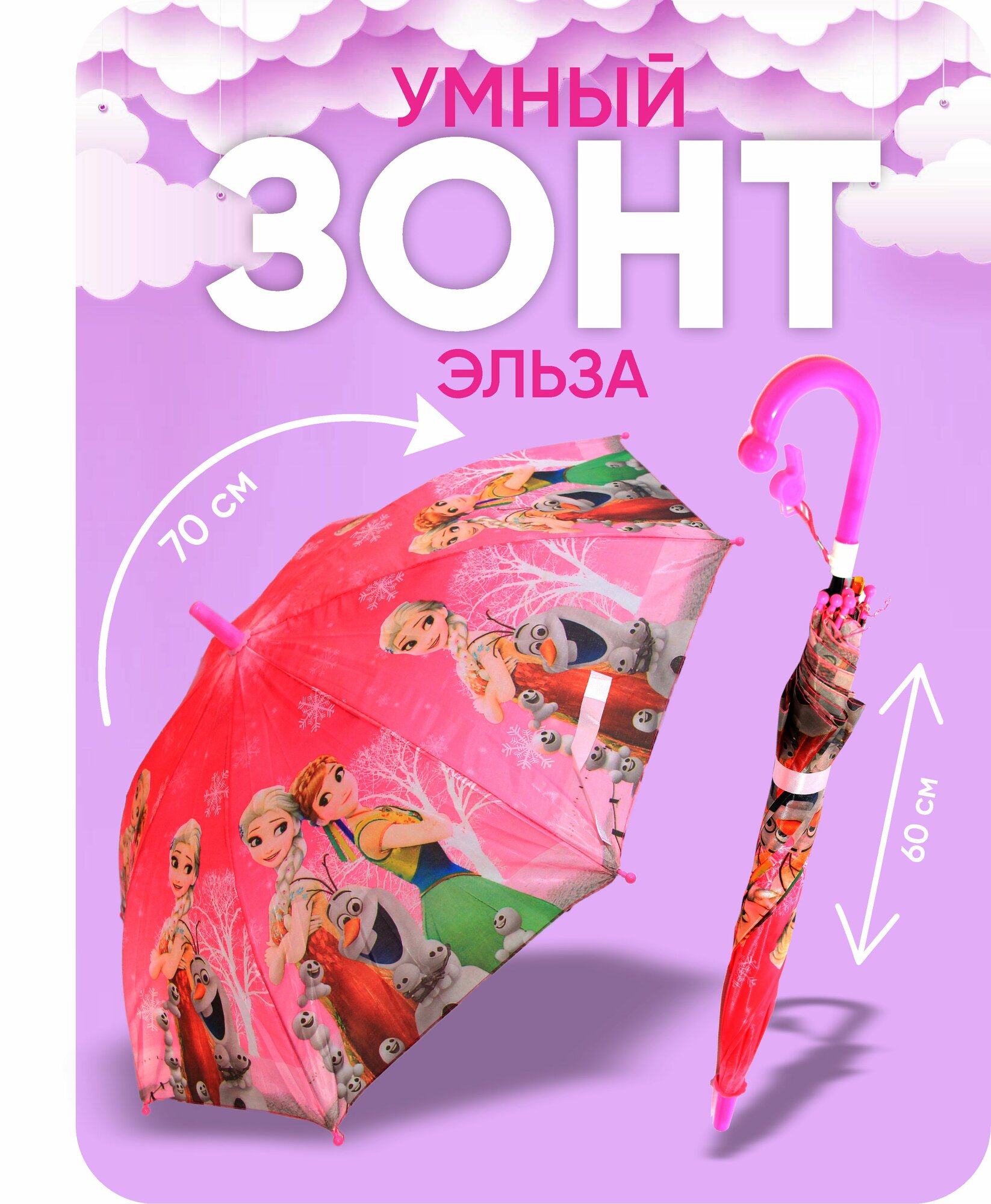 Зонт-трость , розовый