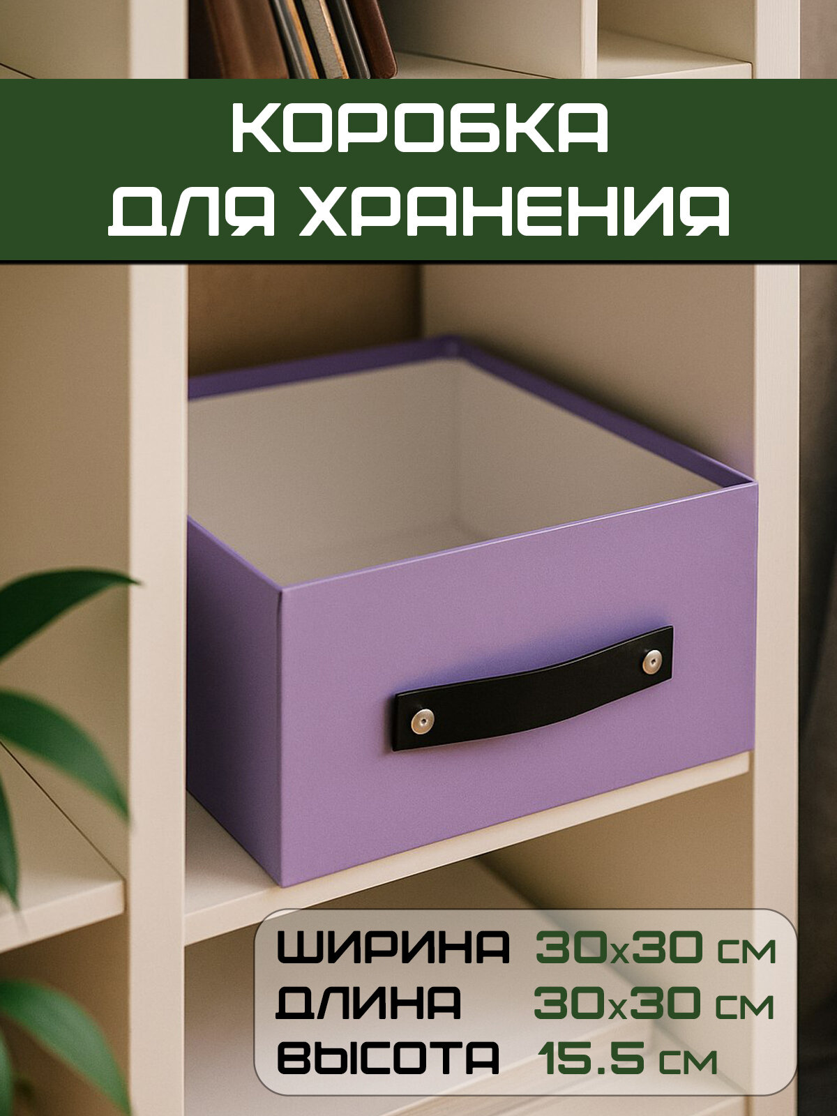 Коробка-органайзер с ручкой для хранения BeeCoco для игрушек картонная без крышки