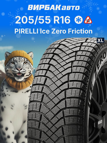 Изображение товара Зимние шины PIRELLI Ice Zero Friction 205/55 R16 94T XL