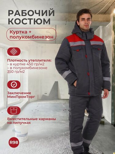 Изображение товара Костюм Стоик форвард СОП, зимний, мужской, полиэстер/хлопок, утеплённый, темно-серый, размер 48-50, рост 182-188