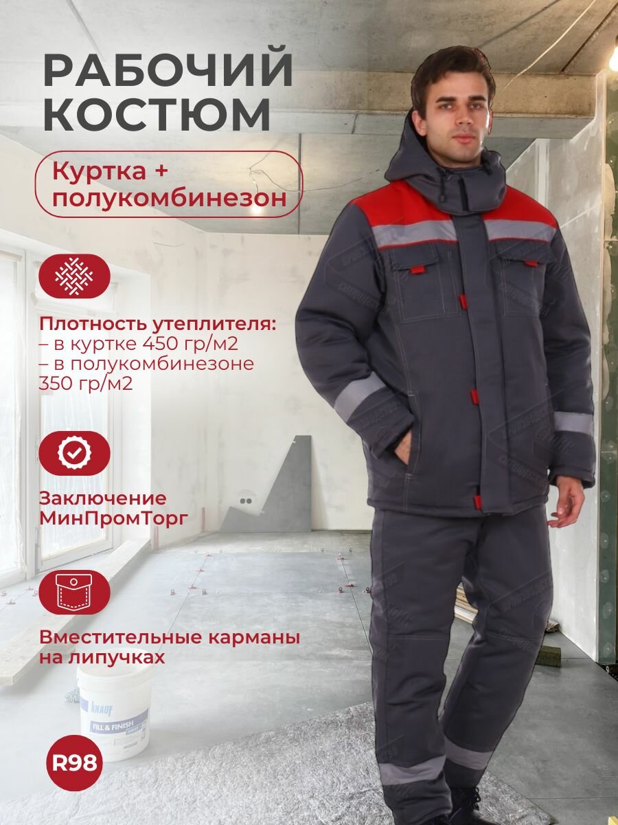 Костюм зимний форвард куртка-п/к т. сер./красн. СОП