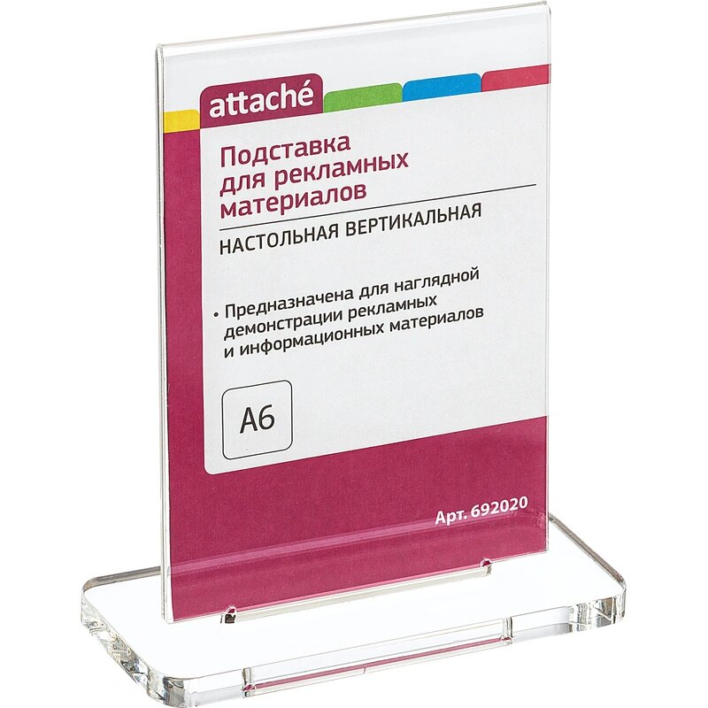 Подставка настольная Attache А6 150х105мм вертикал