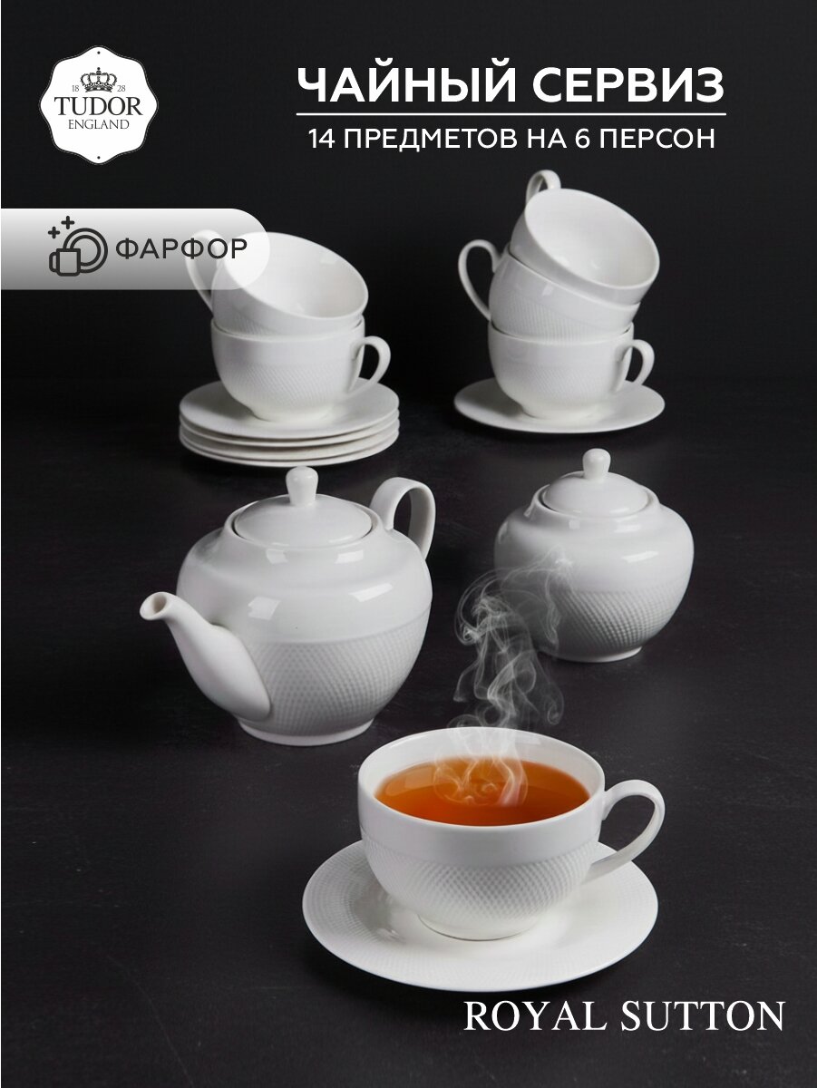 Чайный набор 14 предметов на 6 персон из фарфора Tudor England Royal Sutton