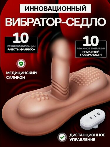 Изображение товара Вибратор, цвет: бежевый, светло-бежевый, 25 см
