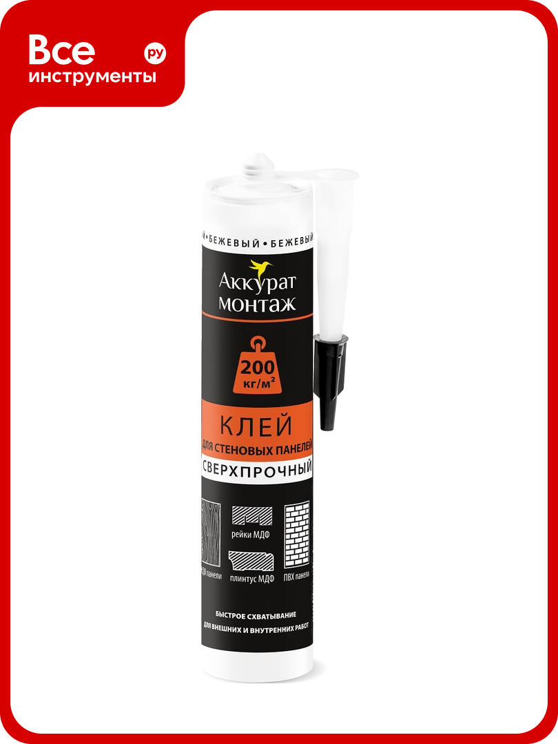 Клей монтажный для стеновых панелей Аккурат 280 мл v094128