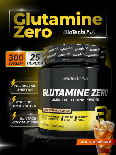 Изображение товара Моно аминокислота Л-глютамин / BioTechUSA Glutamine Zero / 300 гр - холодный персиковый чай