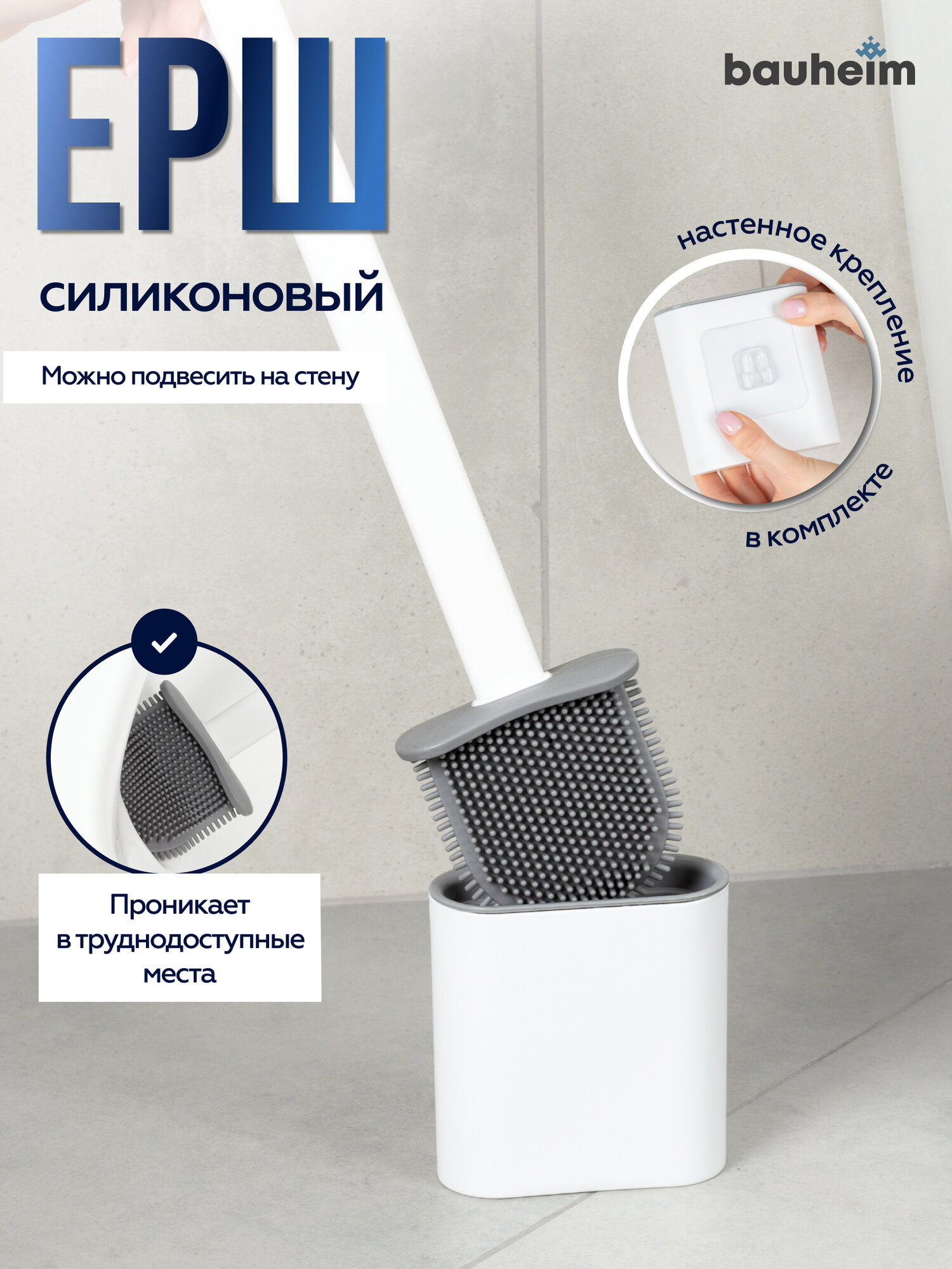 Ершик для унитаза Bauheim  подвесной силикон пластик белый