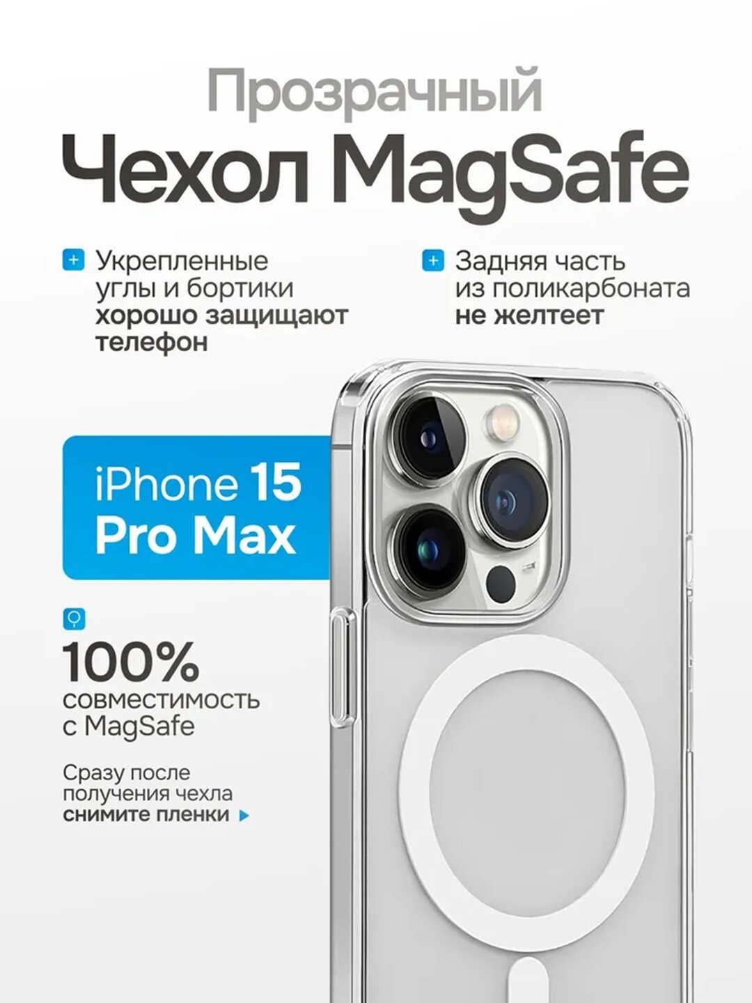 Прозрачный чехол с поддержкой тонкий силиконовый защитный кейс, совместим с беспроводной зарядкой для 15 pro max