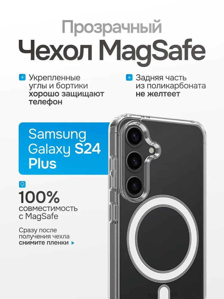 Прозрачный чехол с поддержкой тонкий силиконовый защитный кейс, совместим с беспроводной зарядкой для Samsung S24 PLUS