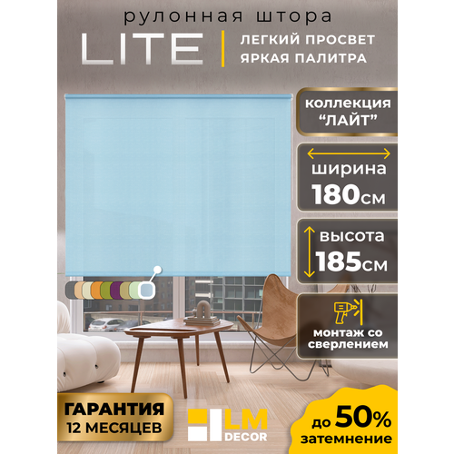 фото Рулонные шторы lm decor "лайт" 09 голубой 180х185 см