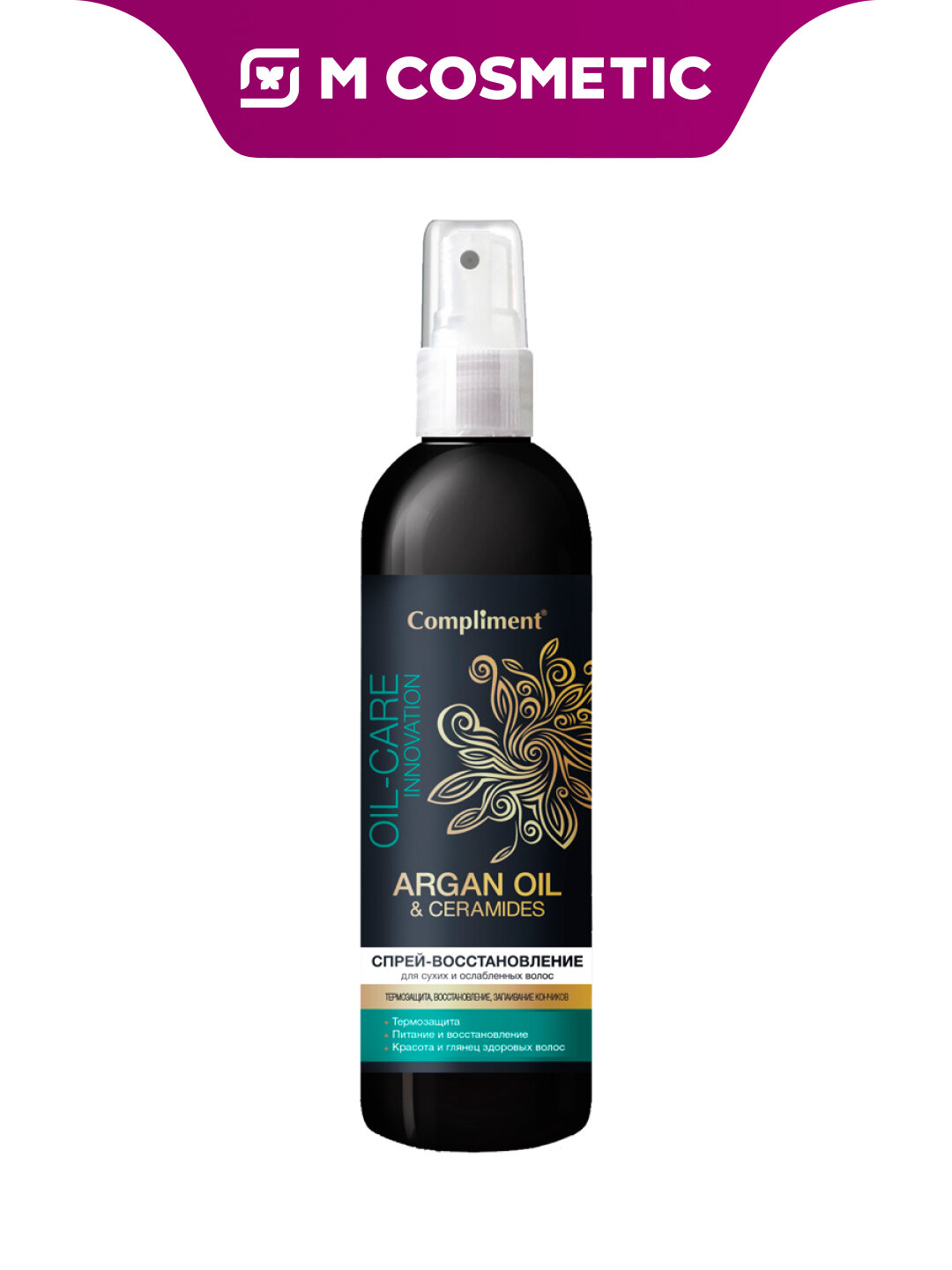 Спрей для волос Compliment "ArganOil&Ceramide", для сухих и слабых волос, 200 мл