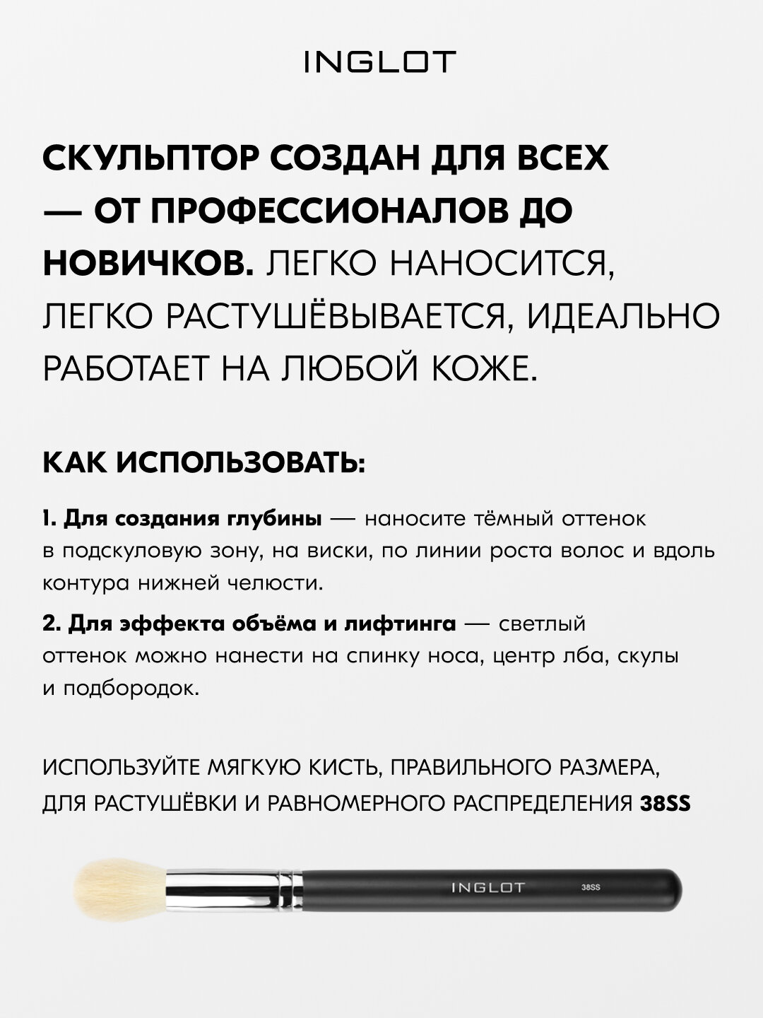 Скульптор для лица INGLOT HD Sculpting Powder №511, 5,5 г, для контуринга, матовый финиш, шелковистая текстура — фото 1