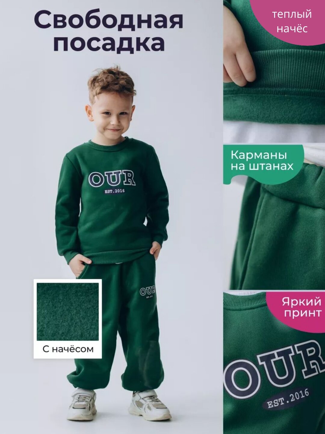 Комплект одежды , размер 90, зеленый — фото 1