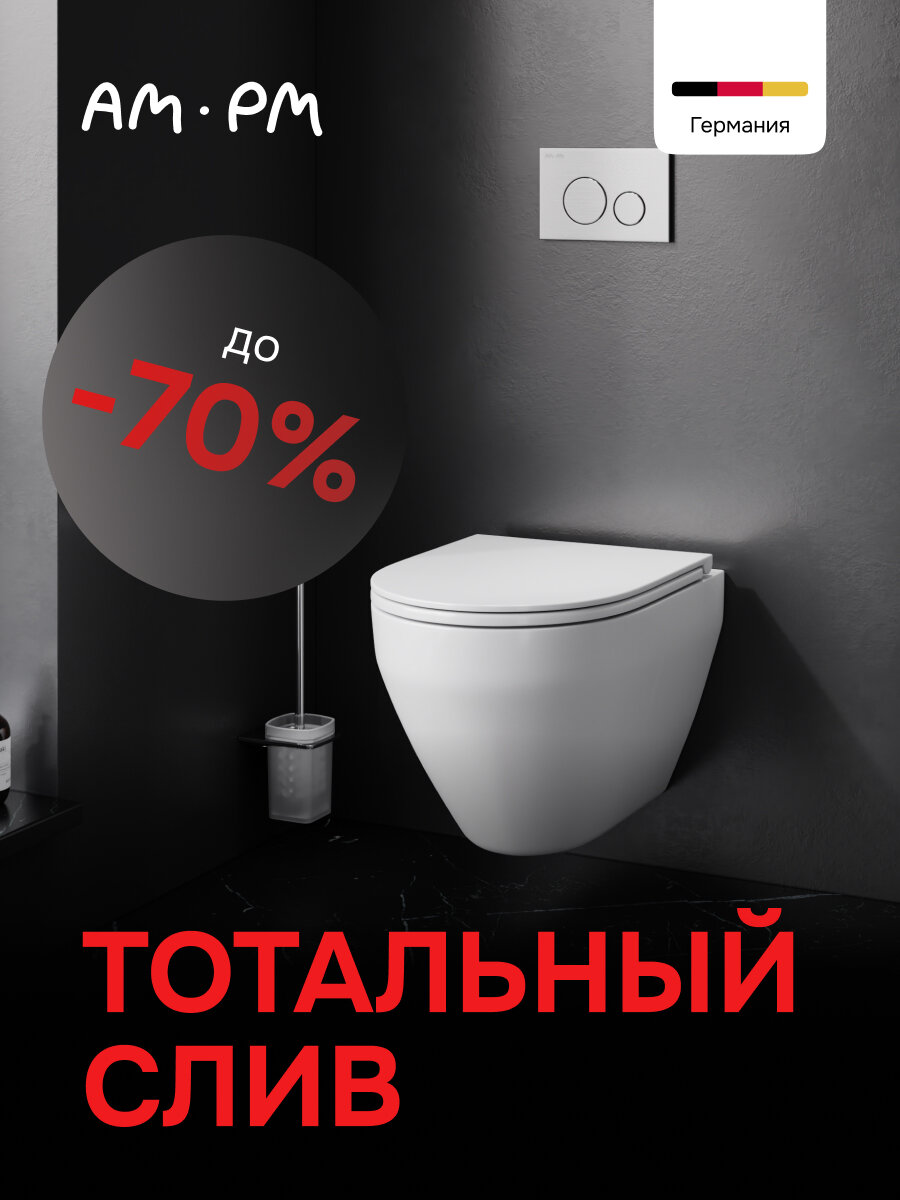 Подвесной унитаз AM.PM Spirit V2 безободковая конструкция антивсплеск