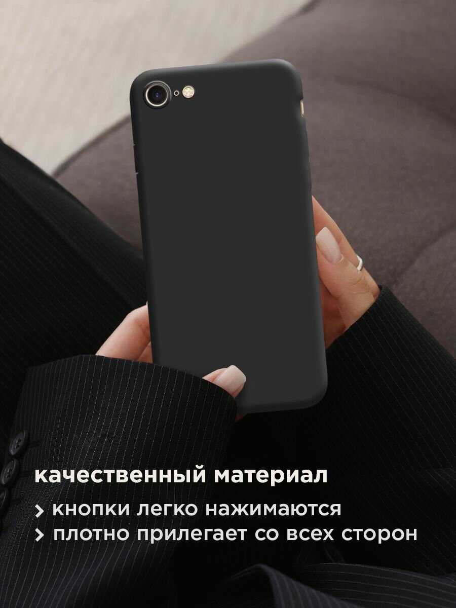 Чехол на Apple iPhone 7/8/SE 2020/SE 2022 / Айфон 7/Айфон 8 без принта, черный — фото 1