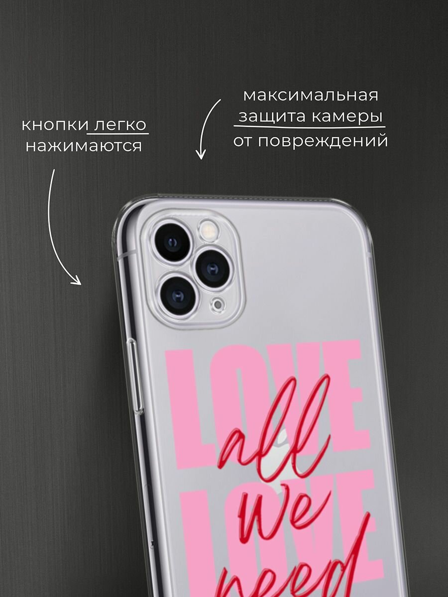Чехол на Apple iPhone 11 Pro / Айфон 11 Про с принтом "All we need is love" — фото 1