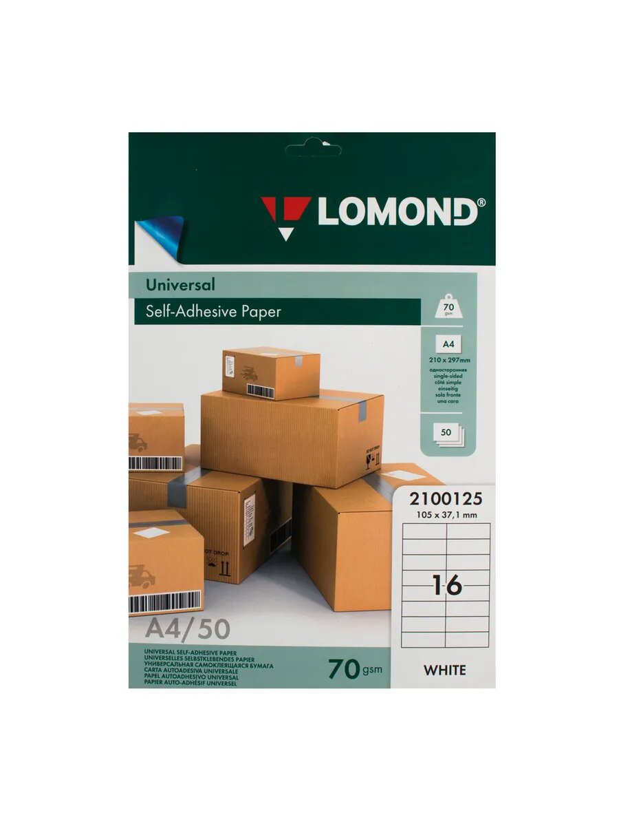 Этикетки самоклеящиеся, 97*42,3 мм 50 листов