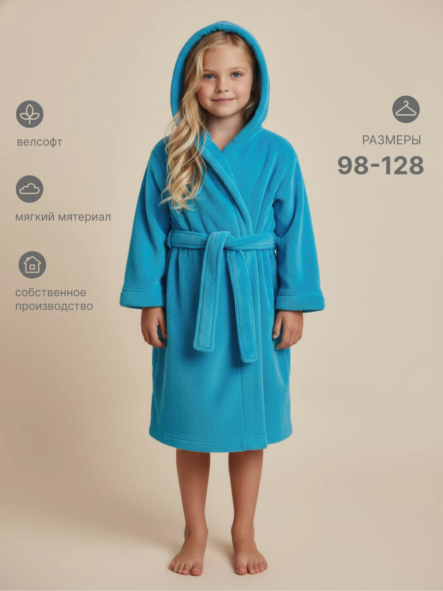 Халат КотМарКот, размер 116, голубой
