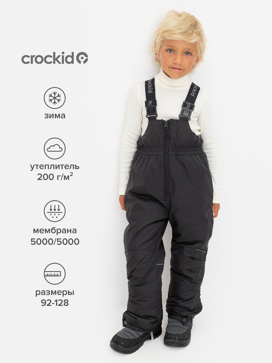 Полукомбинезон утеплённый crockid размер 104-110/56/52  черный