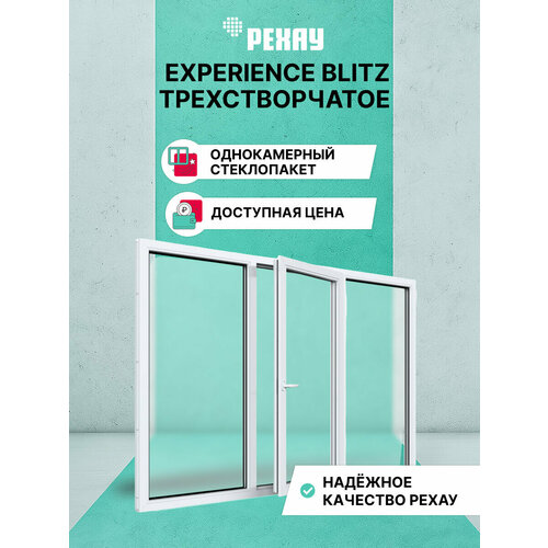 фото Пластиковое окно рехау blitz трехстворчатое, глухое/поворотно-откидное правое/глухое, 1000х2000 мм (вхш) с учетом подставочного профиля, белое
