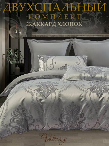 Изображение товара Постельное белье Вальтери, двуспальный, сатин-жаккард, хлопок