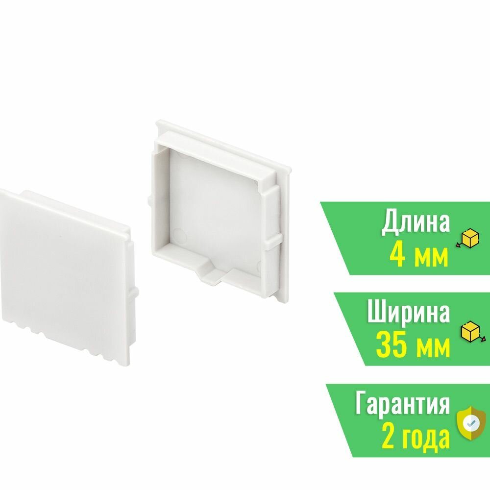 Заглушка ARH-POWER-W35 глухая (Arlight, Пластик) 017623