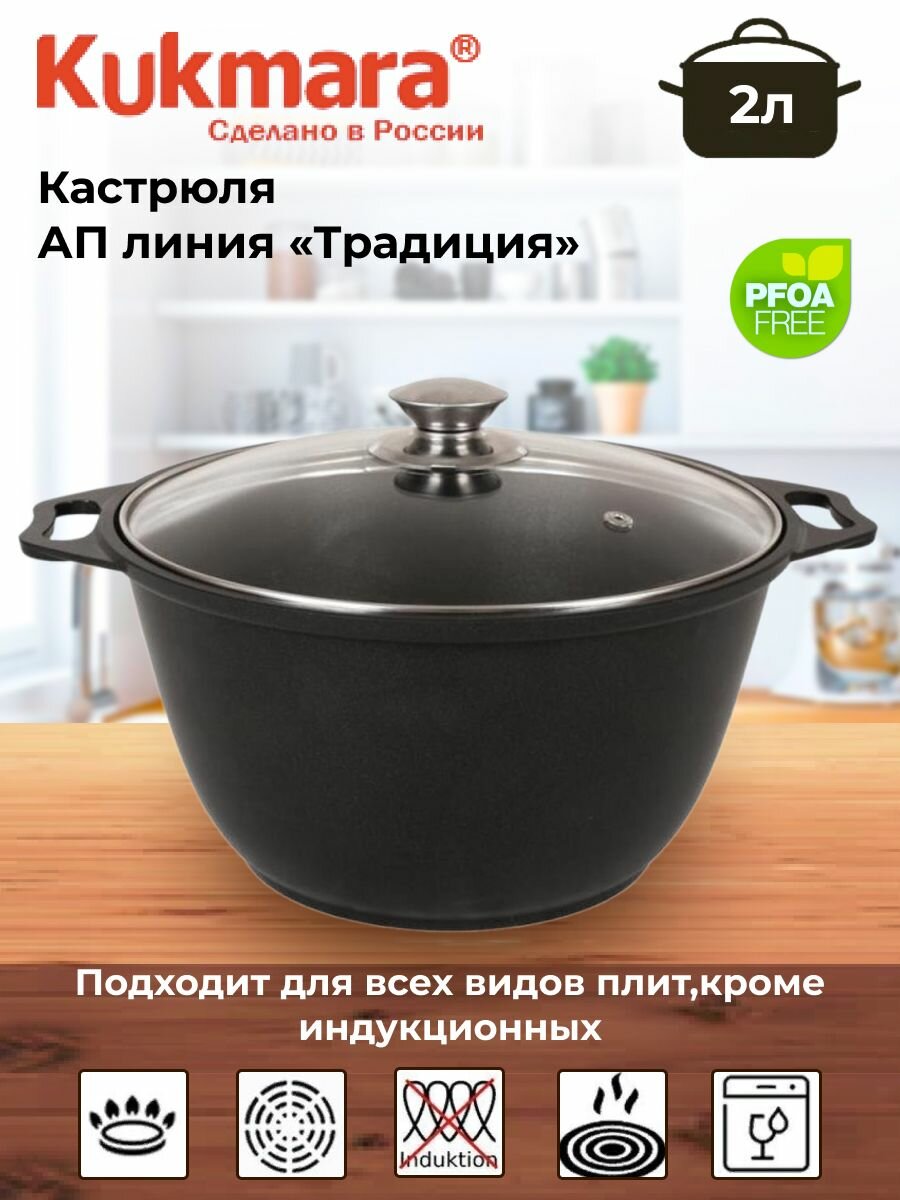 Кастрюля со стеклянной крышкой, линия "Традиция"