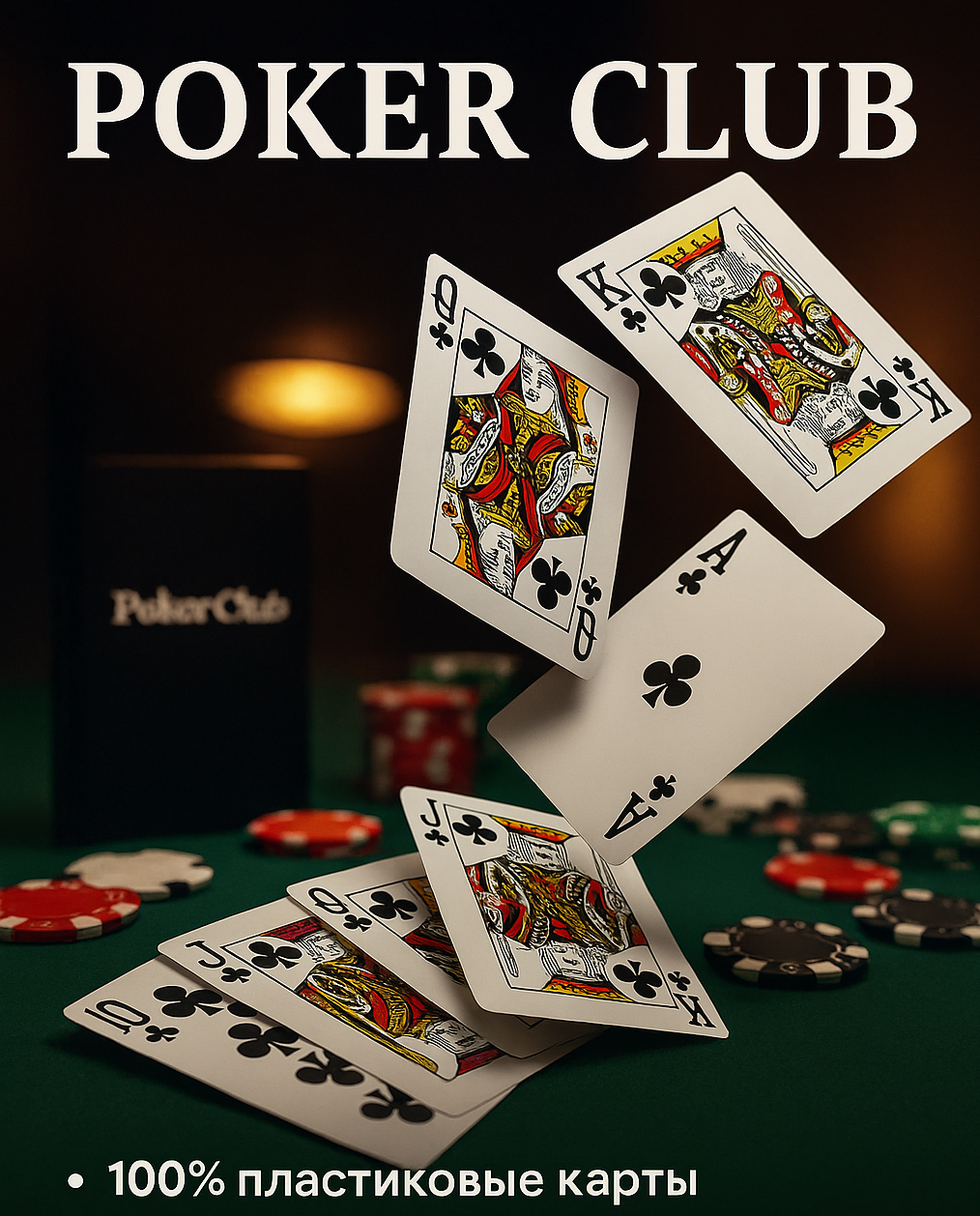 Карты игральные, профессиональные, 54 штуки, из 100% пластика, Poker club, цвет рубашки синий