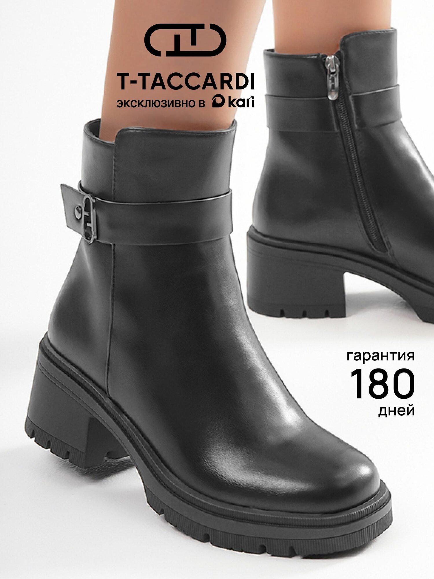 Ботильоны T.Taccardi Осень-зима 2025 размер 41 черный