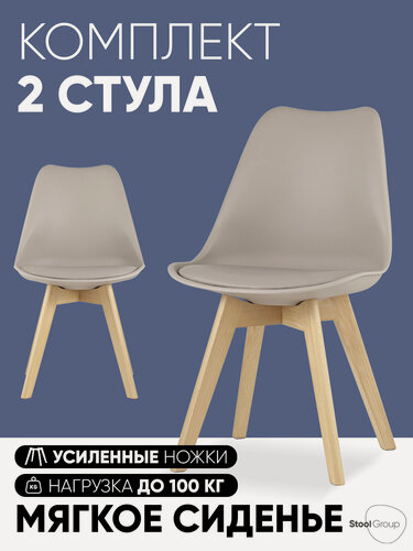 Изображение товара Стулья для кухни 2 шт FRANKFURT, экокожa, ножки массив дерева, бежевый