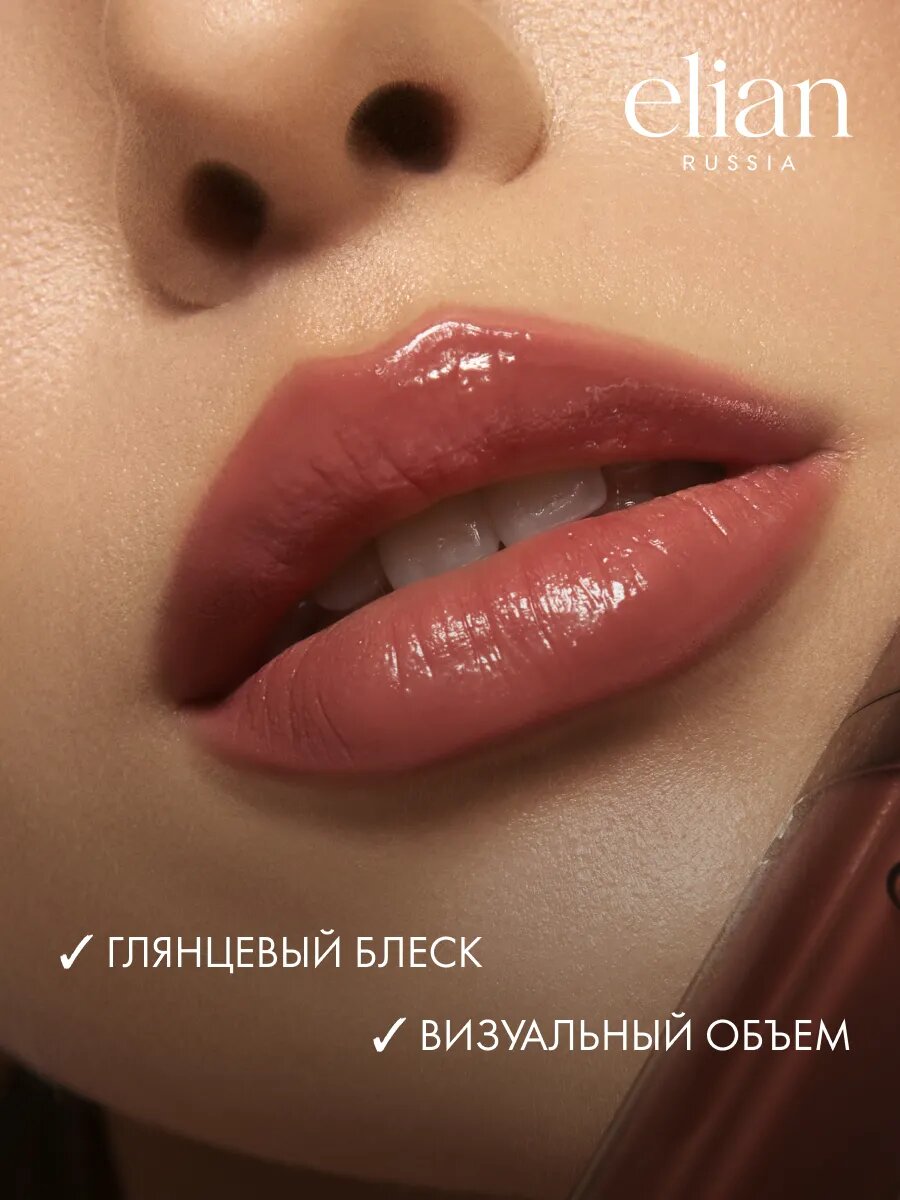 ELIAN RUSSIA Блеск плампер для губ увлажняющий для увеличения объема губ Boost Up Lip Gloss — фото 1