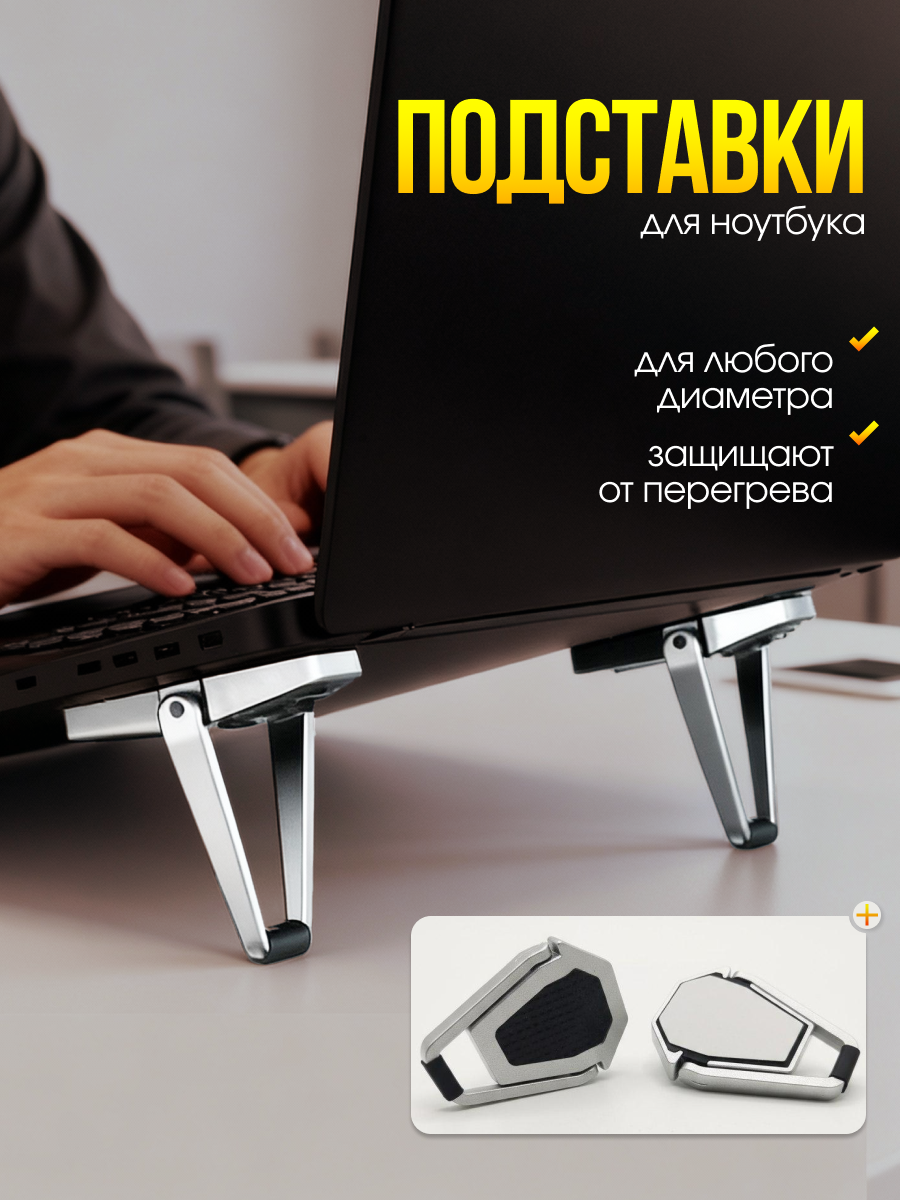 Подставка для ноутбука алюминиевая на стол DRAKON IRG подставка под ноутбук настольная