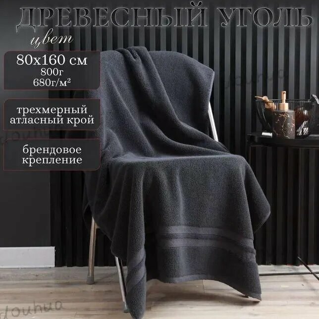 Xiaomi Полотенце банное полотенце, Хлопок, 80x160 см, черный, белый, 1 шт.