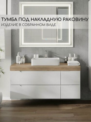 Изображение товара Тумба в ванную под раковину Милена 120-4 подвесная орех