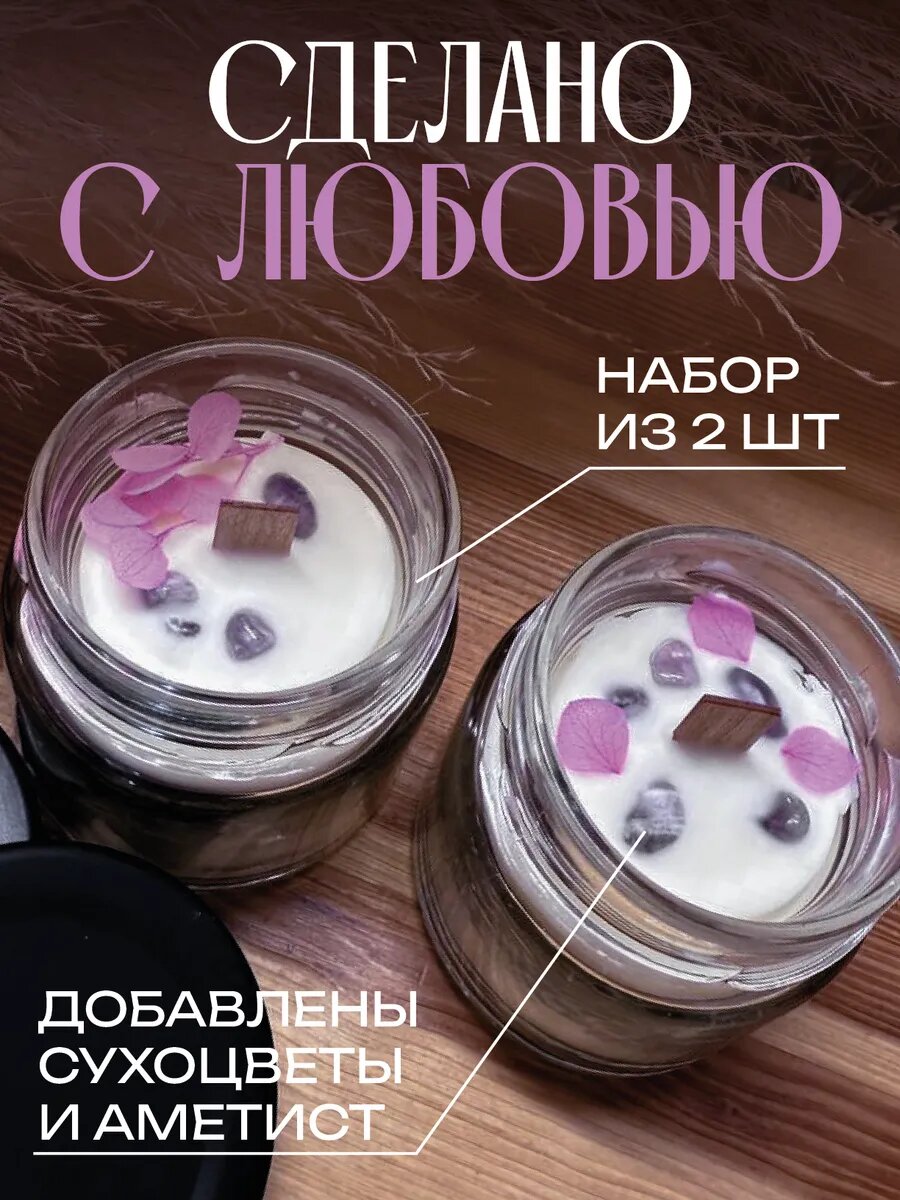 Набор свечей пачули амбра и аметист — фото 1