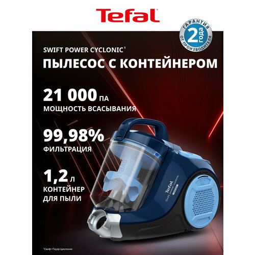 Пылесос Tefal Swift Power Cyclonyc TW2971 RU, синий