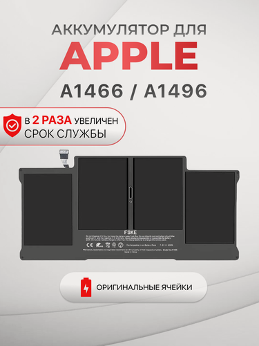 Изображение товара Аккумулятор для Apple MacBook Air 13 A1466 / A1496 (54.5Wh 7.6V) 2013-2017 годов
