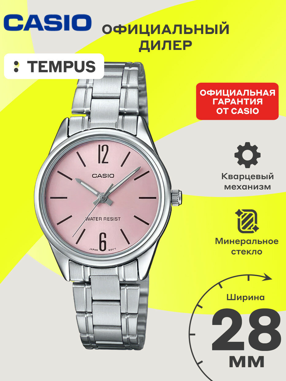 Наручные часы Классика