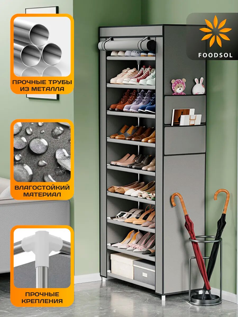 Обувница 9 ярусов с чехлом стеллаж для обуви до 27 пар — фото 1