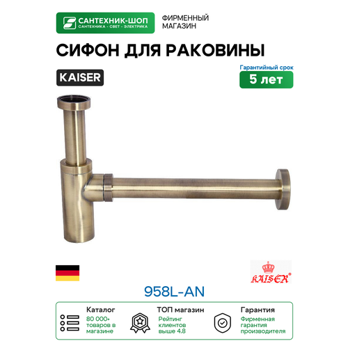 фото Сифон для раковины kaiser 958l-an бронза