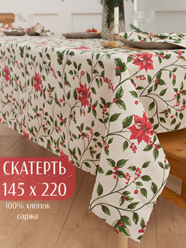 Изображение товара Скатерть Традиция Пуансеттия, хлопок 100 %, саржа, 145 х 220 см
